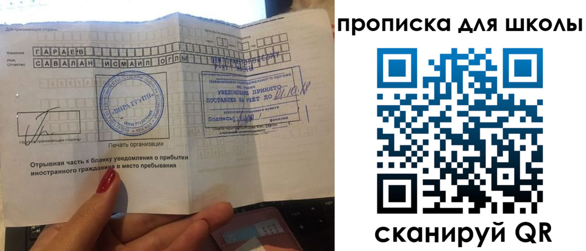 купить прописку в Няндоме